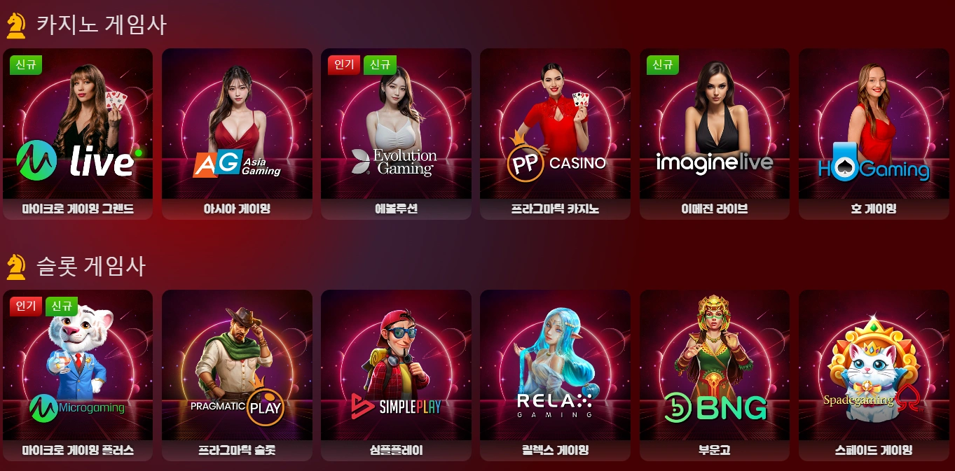 더킹카지노 게임들