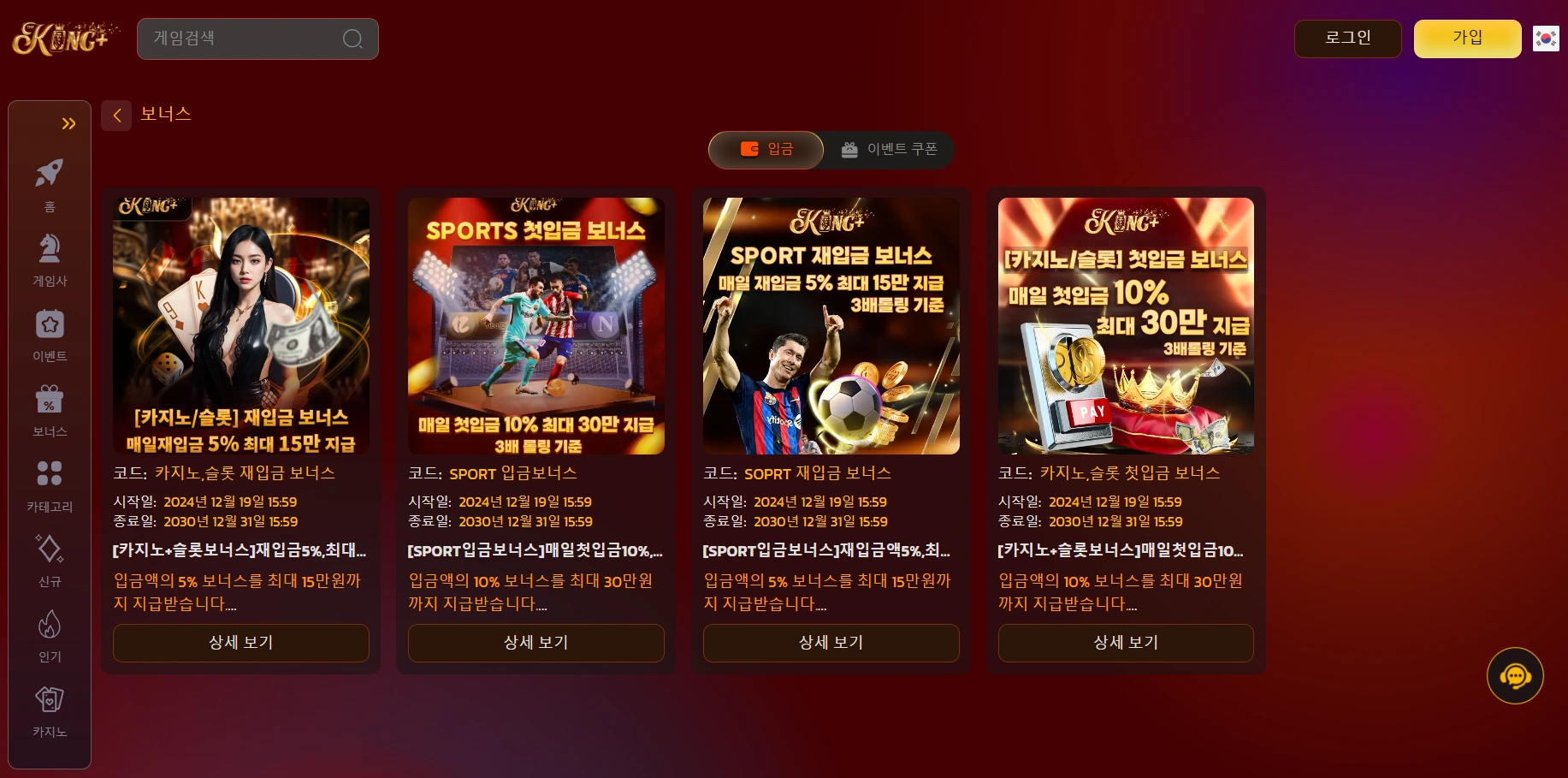 더킹카지노 회원가입 쿠폰이란 무엇인가