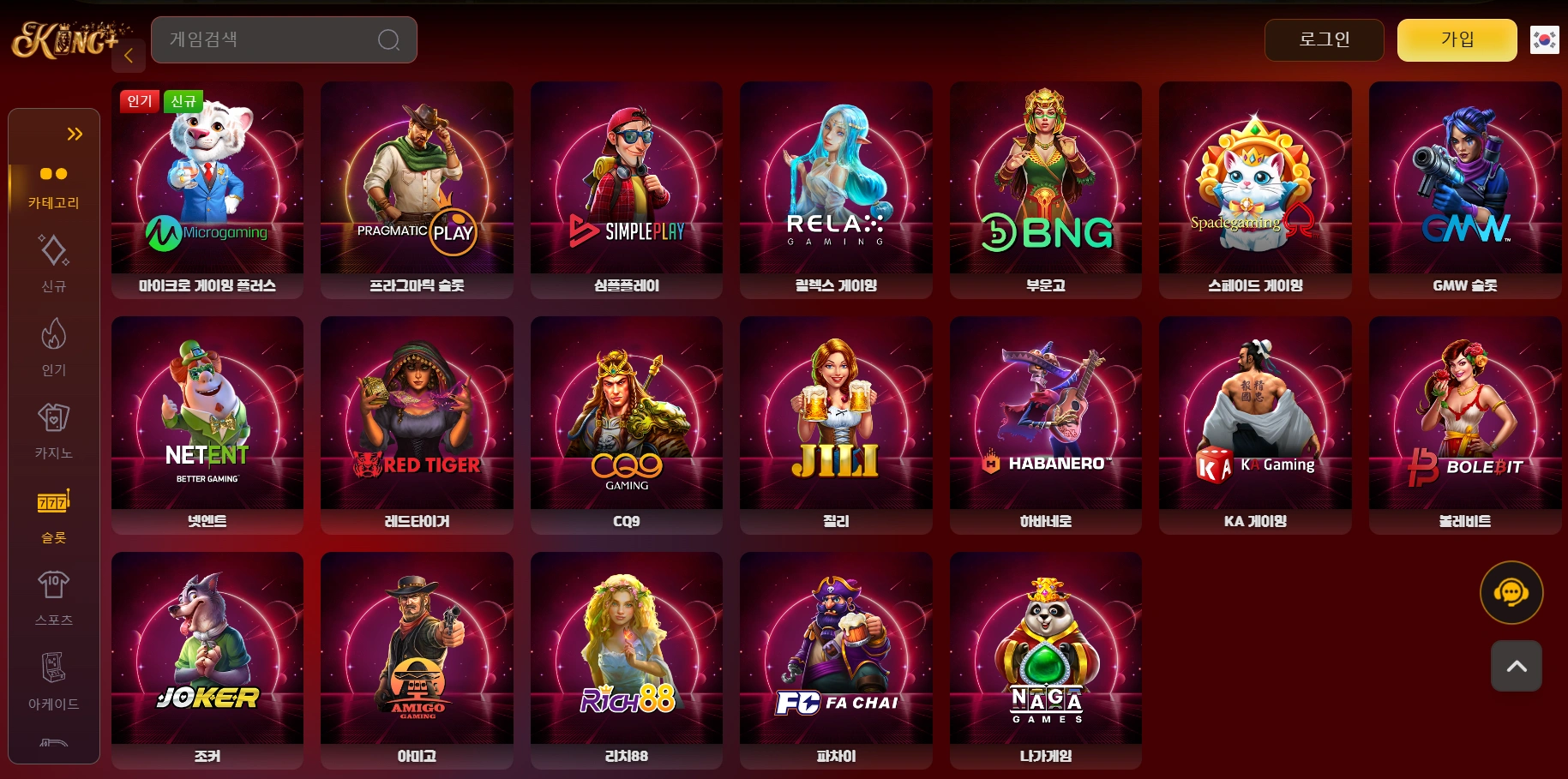 더킹카지노 보너스를 어디서 사용할 수 있나요